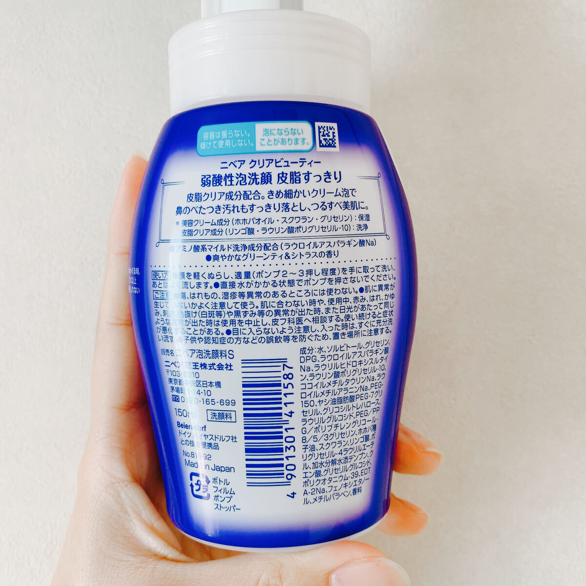 ニベア クリアビューティー弱酸性泡洗顔 皮脂すっきり/ニベア/泡洗顔を使ったクチコミ（2枚目）