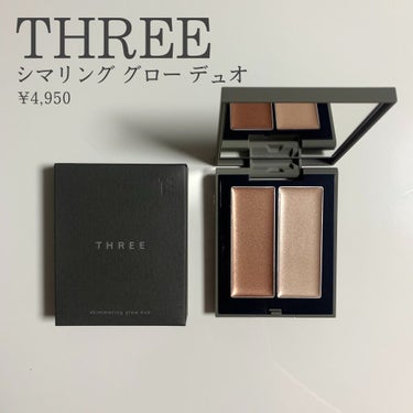 ＼大人気ハイライトはやっぱり凄かった✨／

【THREE】
THREE シマリング グロー デュオ　01

💰:4,950(税込)

皆さんご存知のTHREE シマリング グロー デュオ
ハイライトにこ