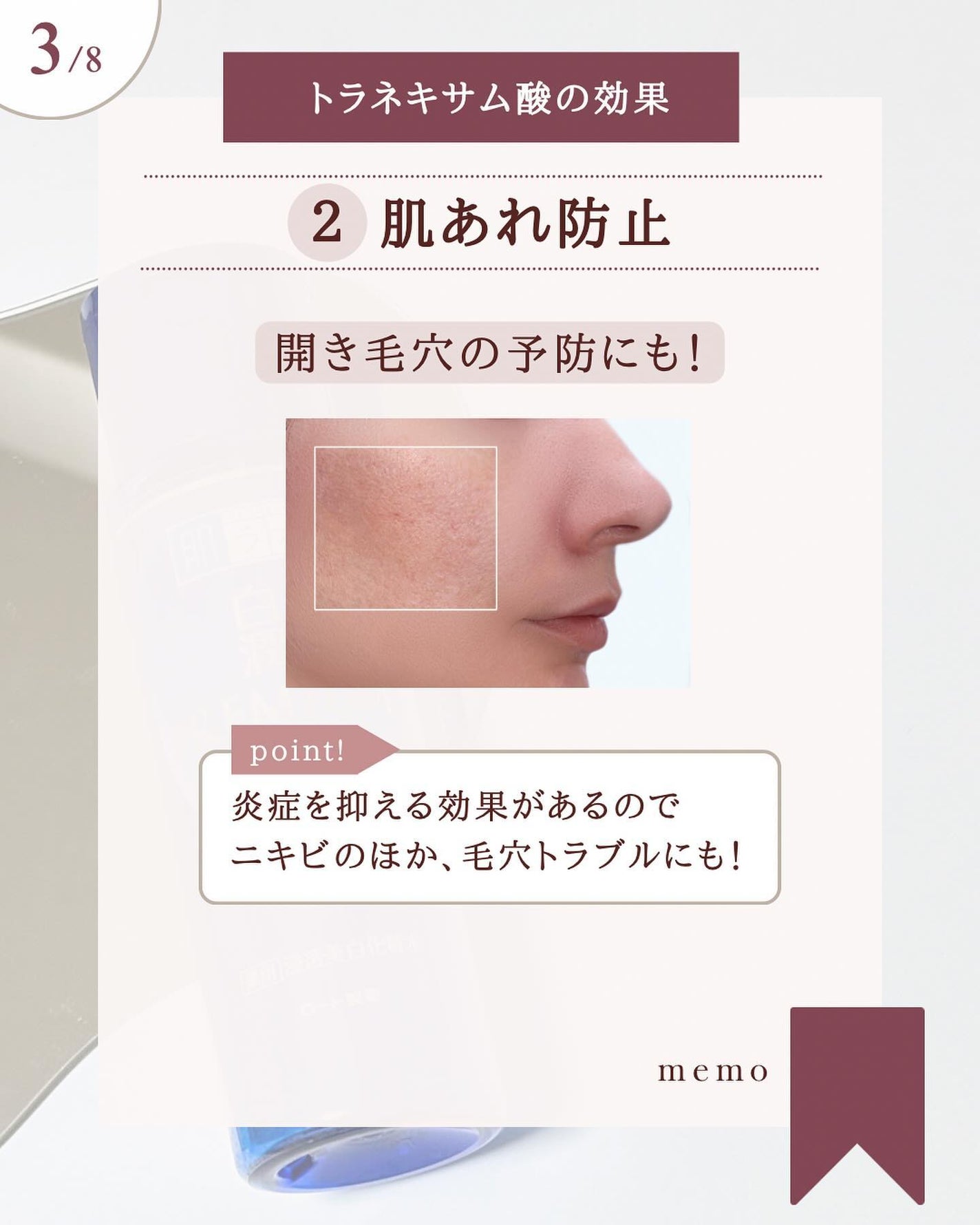 バランスケア ローション RM/アクアレーベル/化粧水を使ったクチコミ(4枚目)