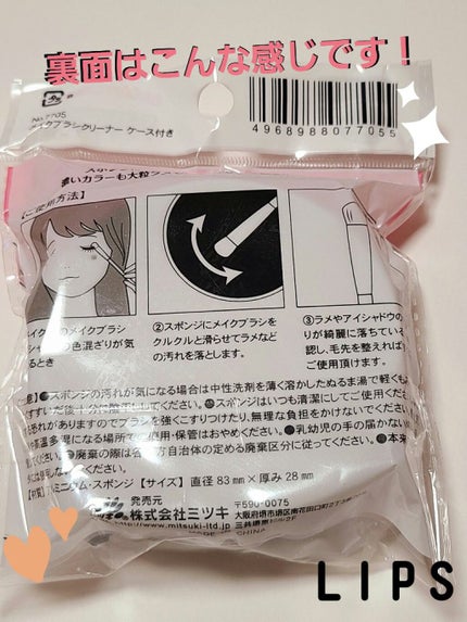 ドライメイクブラシクリーナー/セリア/その他化粧小物を使ったクチコミ(3枚目)