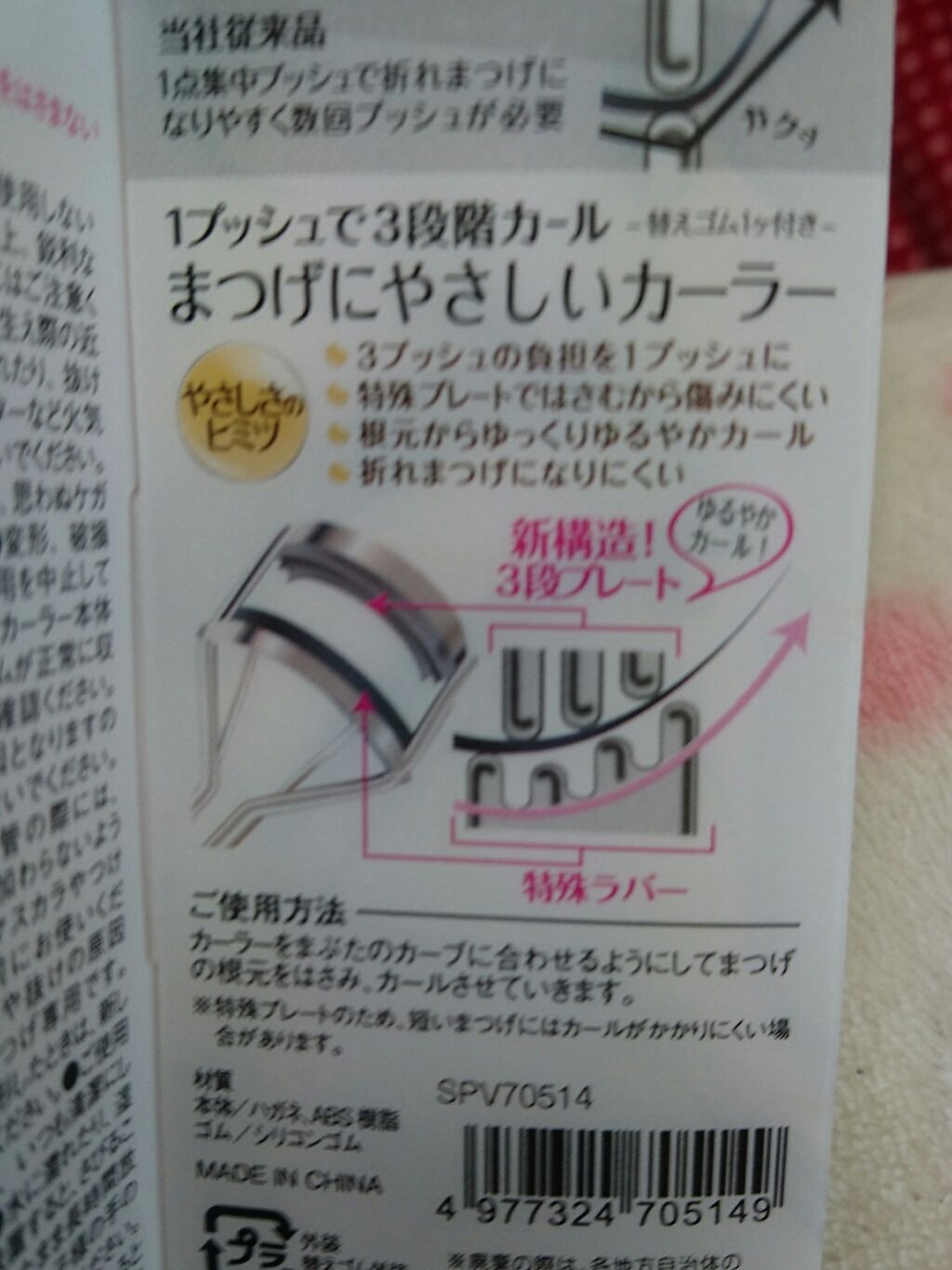 まつげにやさしいカーラー/SHOBIDO/ビューラーを使ったクチコミ（2枚目）