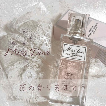 Dior
ミス ディオール ヘア ミスト
￥4,500

♡━━━━━━━━━━━━━━━━━━━♡

可愛らしい香りが大好きで愛用しています🐣💛
ロングヘアの綺麗なお姉さんが
使っていそうな香りです🧡