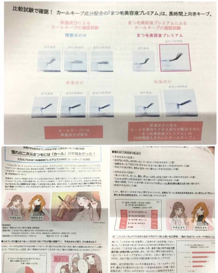 スカルプD ボーテ ピュアフリーアイラッシュセラム プレミアム/アンファー(スカルプD)/まつげ美容液を使ったクチコミ(3枚目)