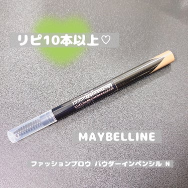 MAYBELLINE NEW YORK
ファッションブロウ パウダーインペンシル N
BR-3 明るい茶色



使いやすすぎて、お気に入りすぎて、
アイブロウペンシルはここ数年これしか使ってません

