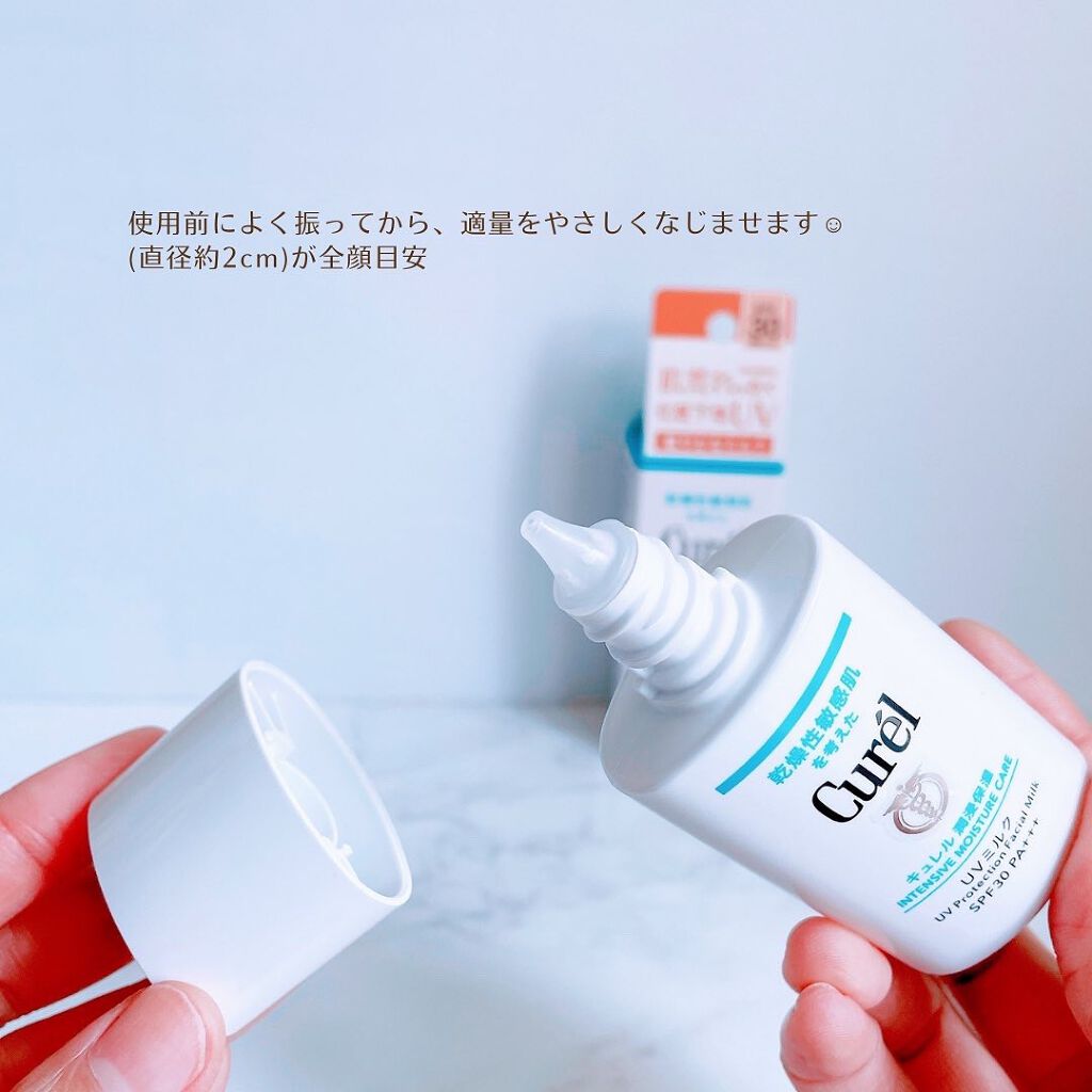 潤浸保湿 ベースミルク /キュレル/日焼け止めミルクを使ったクチコミ（3枚目）