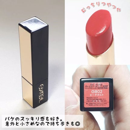 グレイズバームリップ/excel/口紅を使ったクチコミ(4枚目)