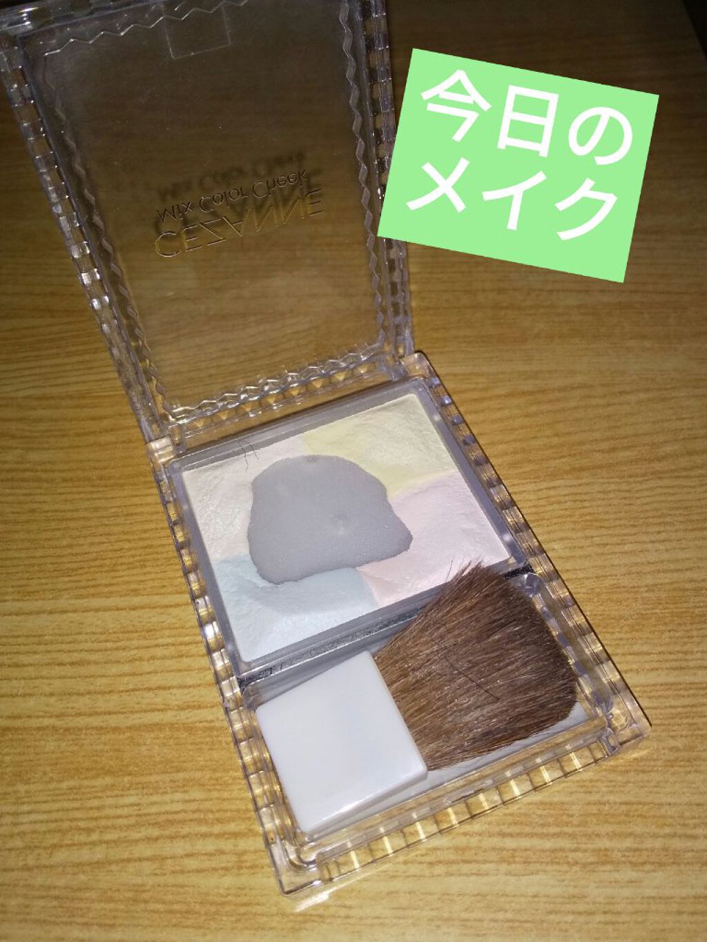 ミックスカラーチークN/CEZANNE/パウダーチークを使ったクチコミ（1枚目）