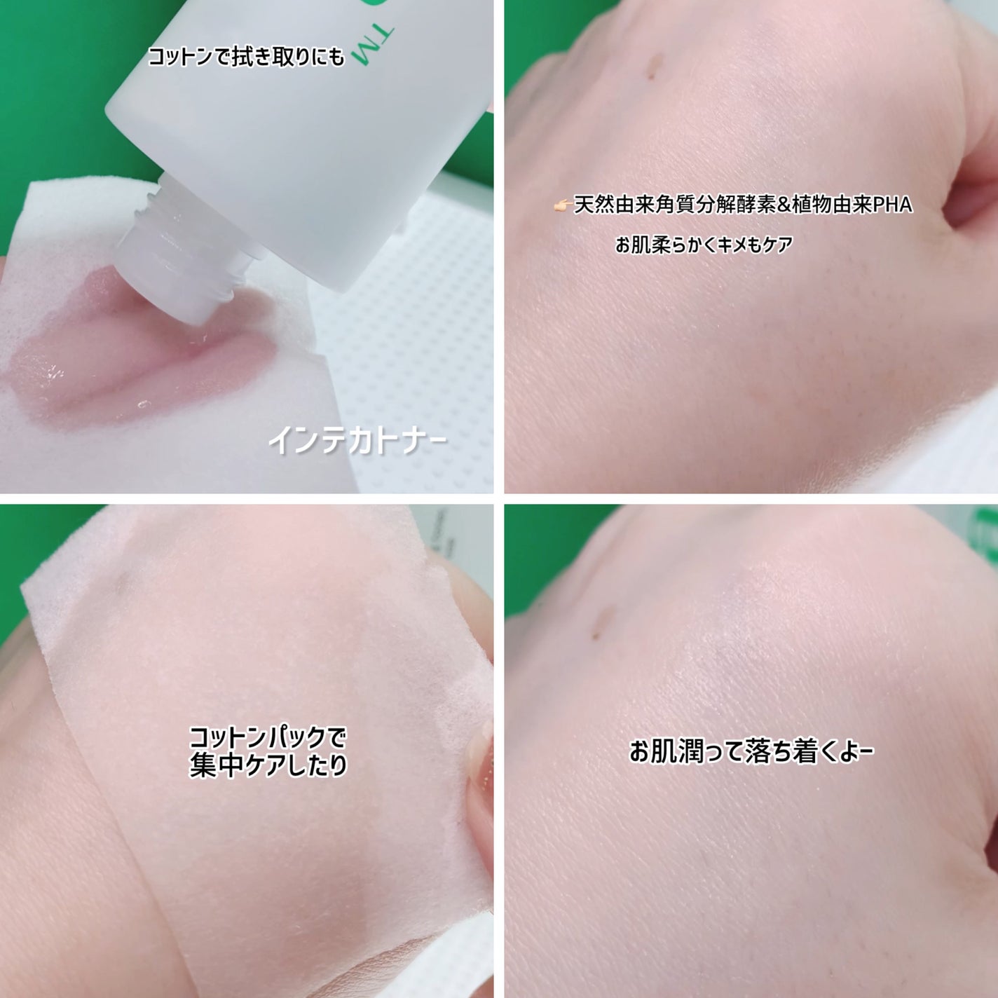 インテカ スージングクリーム/make prem/フェイスクリームを使ったクチコミ(4枚目)