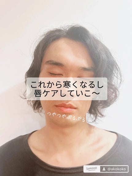 オールインワンリップクリエイター/UNO/リップクリームを使ったクチコミ(5枚目)