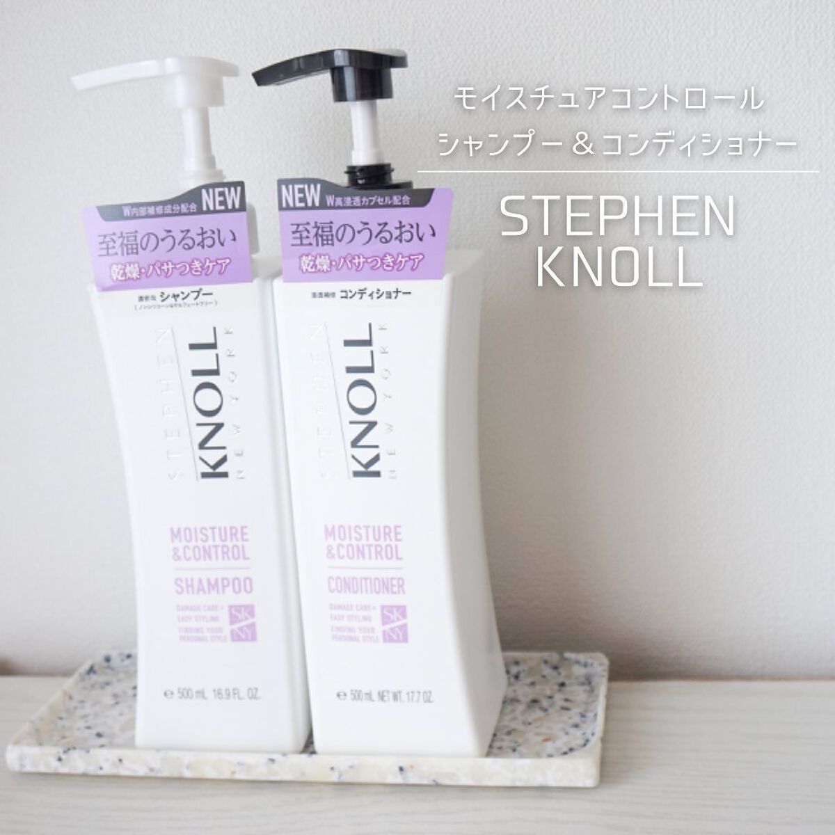 モイスチュアコントロール シャンプー/スティーブンノル ニューヨーク/市販シャンプーを使ったクチコミ(1枚目)