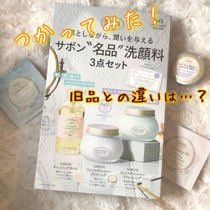 フェイスポリッシャー リラクシング(ラベンダー)/SABON/スクラブ・ゴマージュを使ったクチコミ(1枚目)