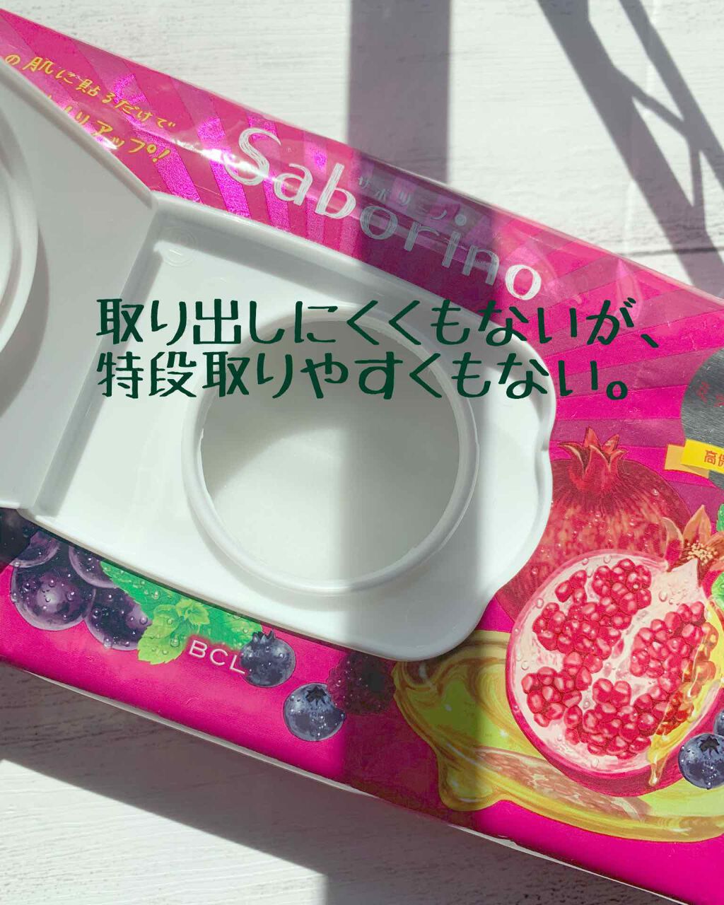 目ざまシート 完熟果実の高保湿タイプ/サボリーノ/シートマスク・パックを使ったクチコミ(2枚目)