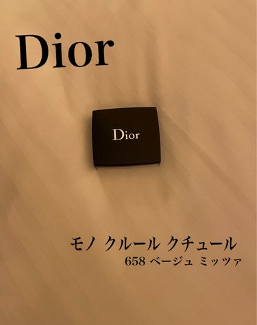 モノ クルール クチュール/Dior/単色アイシャドウを使ったクチコミ（1枚目）