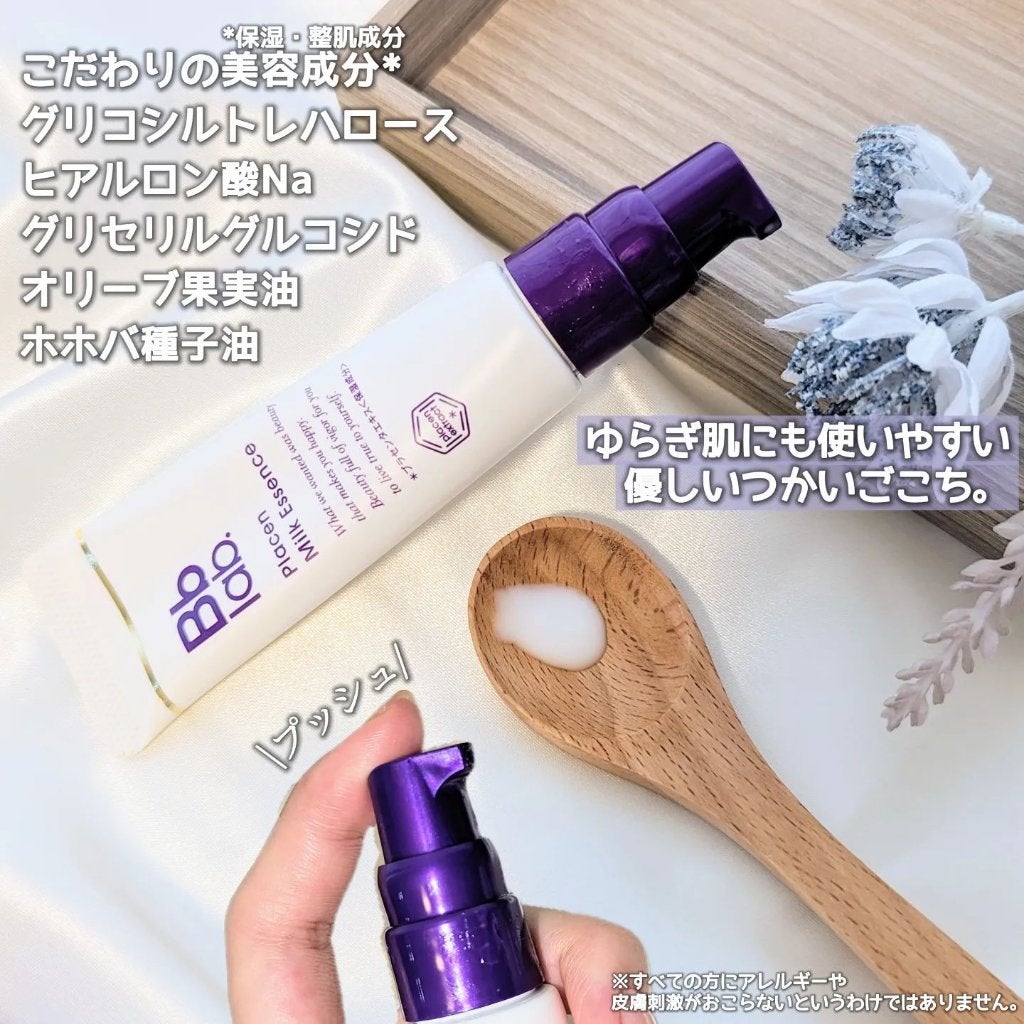 プラセンミルクエッセンス/Bb lab./美容液を使ったクチコミ(2枚目)