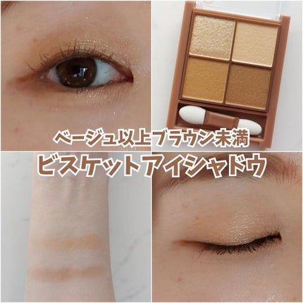 ビタートーンアイシャドウ/CEZANNE/パウダーアイシャドウを使ったクチコミ(1枚目)