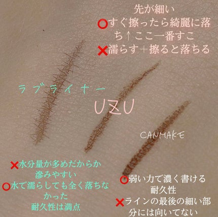 ラブ・ライナー リキッドアイライナーR3/ラブ・ライナー/リキッドアイライナーを使ったクチコミ(3枚目)
