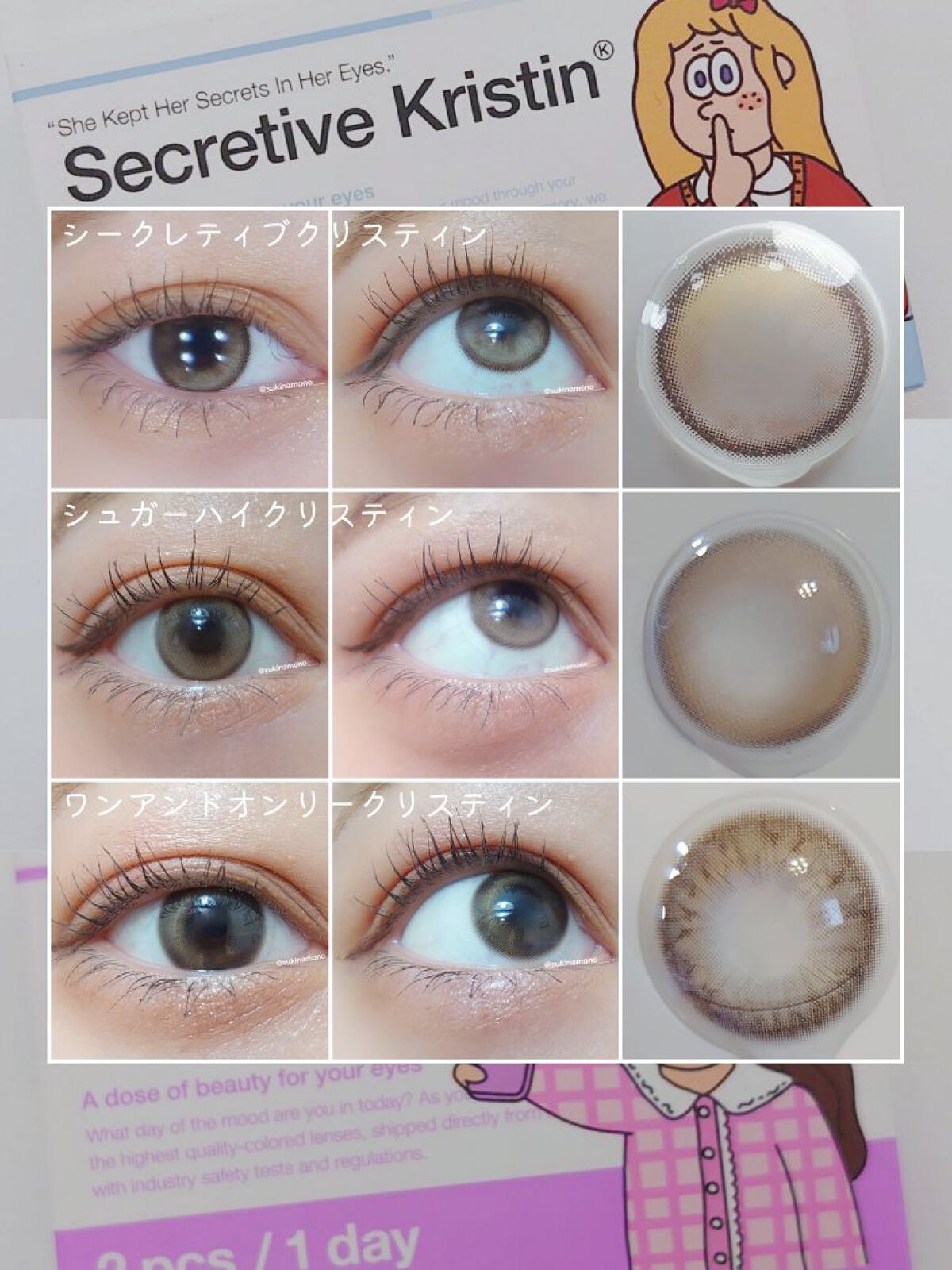 Secretive Kristen/Hapa kristin/カラーコンタクトレンズを使ったクチコミ（3枚目）