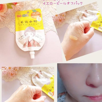 毛穴小町 ブラックピールオフパック/クリアターン/ピーリングを使ったクチコミ(4枚目)