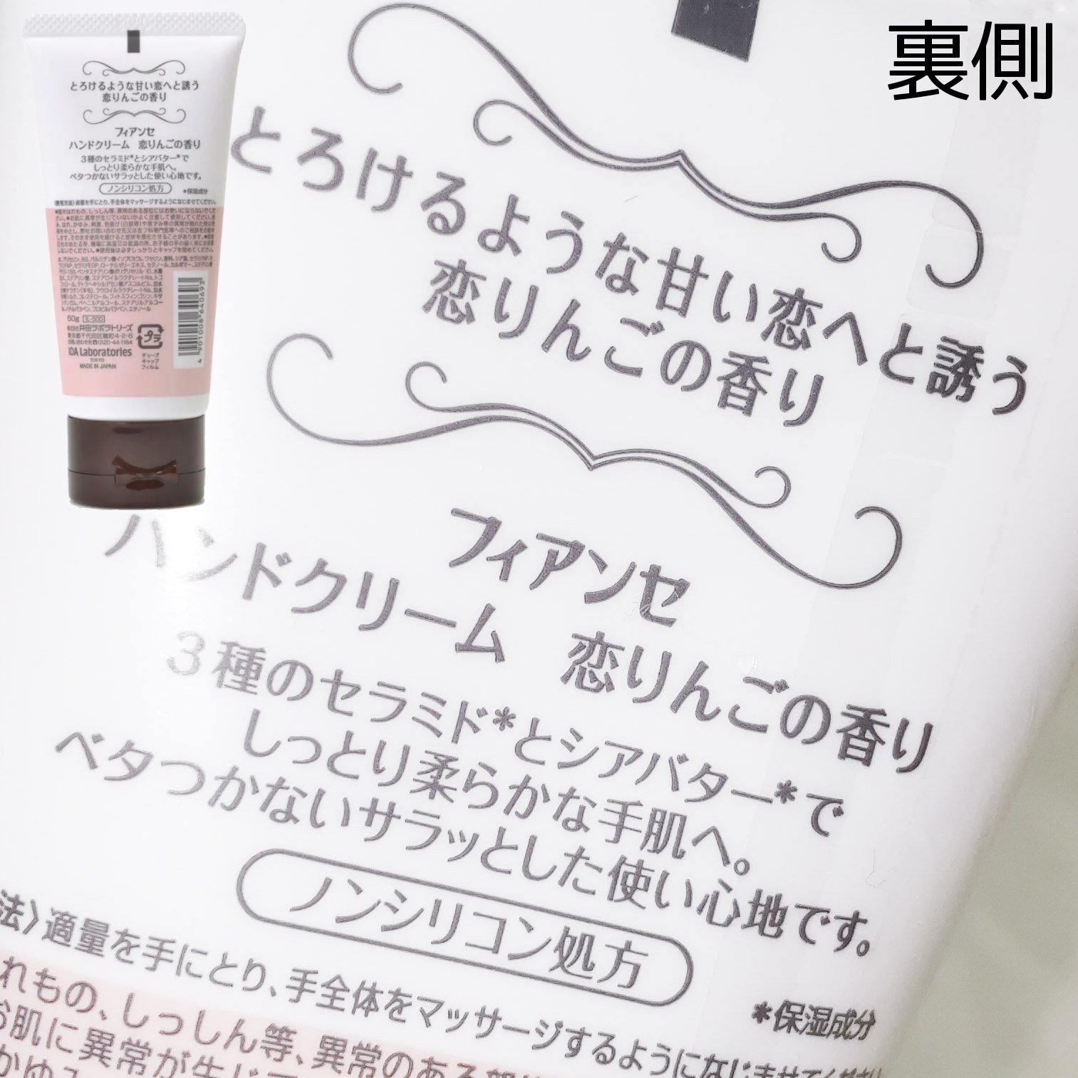 ハンドクリーム 恋りんごの香り/フィアンセ/ハンドクリームを使ったクチコミ（2枚目）