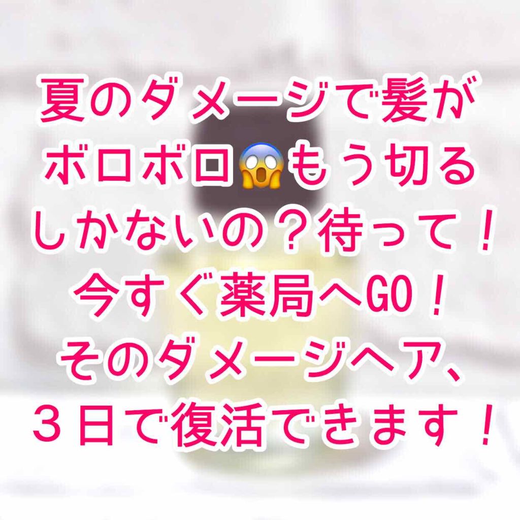大島椿(ツバキ油)/大島椿/ヘアオイルを使ったクチコミ（1枚目）
