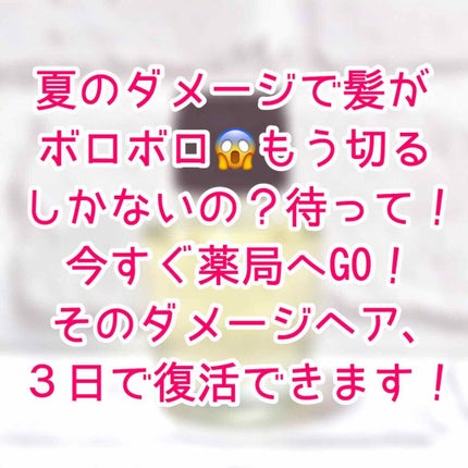 大島椿(ツバキ油)/大島椿/ヘアオイルを使ったクチコミ(1枚目)