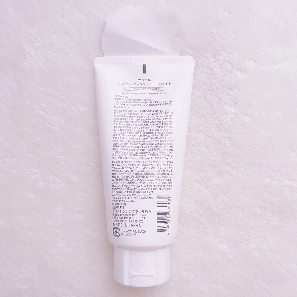 ピュアクレンジングジェル ホワイト/Salanaru（サラナル）/クレンジングジェルを使ったクチコミ（3枚目）