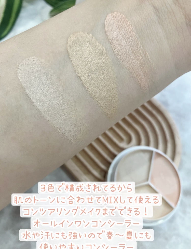 カバーアッププロコンシーラー/TFIT/パレットコンシーラーを使ったクチコミ（2枚目）