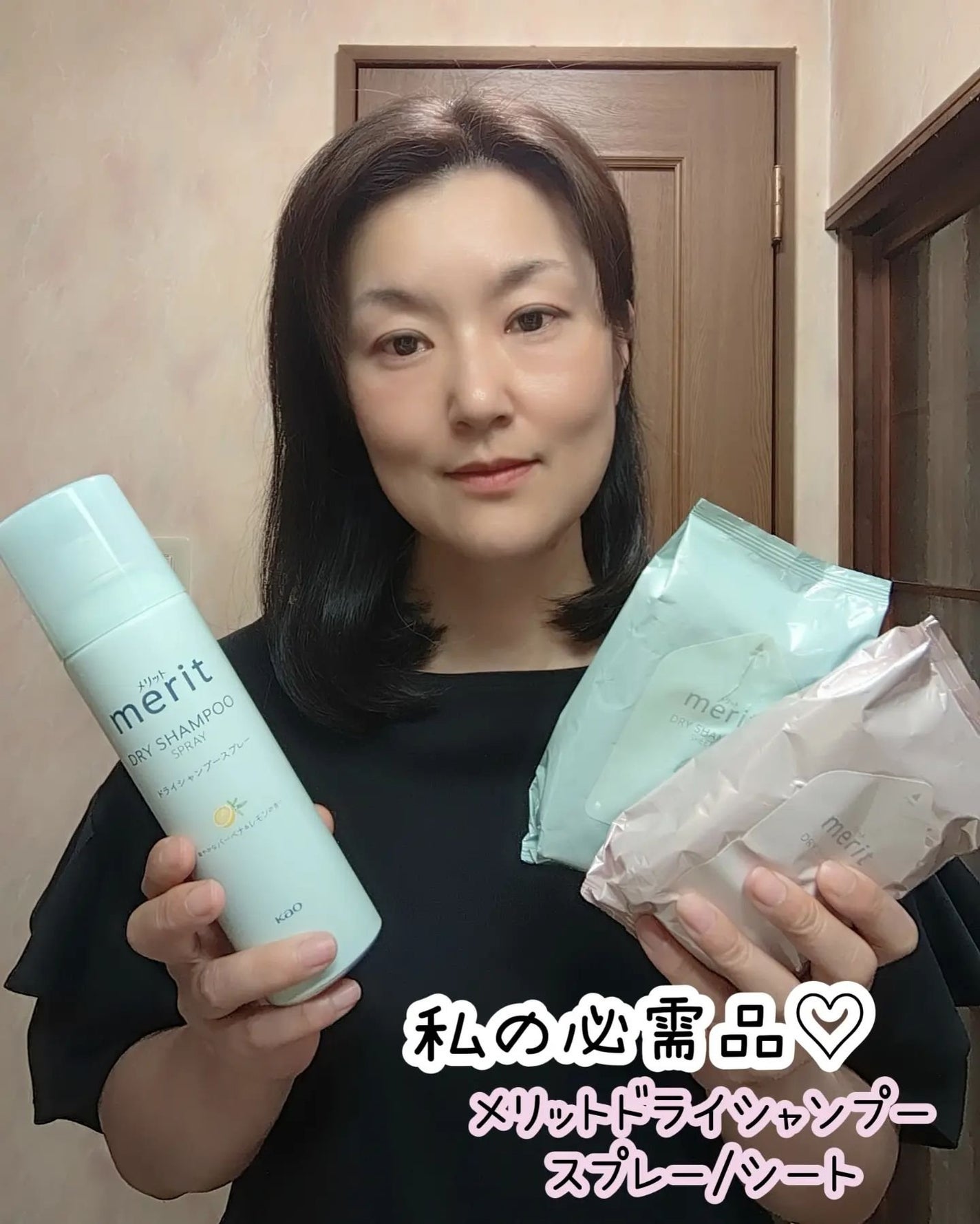 メリット ドライシャンプーシート すっきり爽快タイプ/メリット/ドライシャンプーを使ったクチコミ(10枚目)