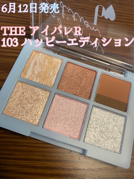 THE アイパレR/b idol/アイシャドウパレットを使ったクチコミ(1枚目)