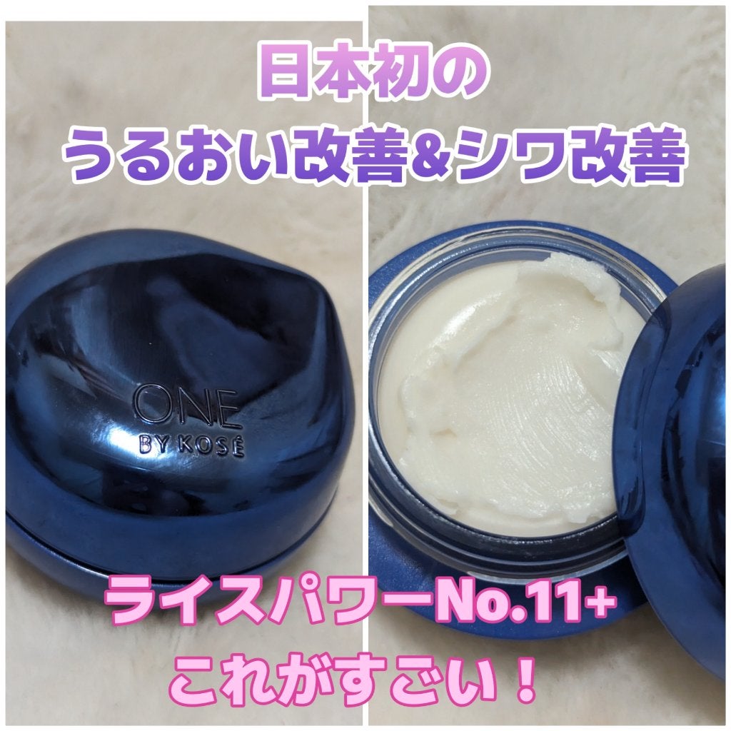 セラム シールド/ONE BY KOSE/フェイスバームを使ったクチコミ(1枚目)