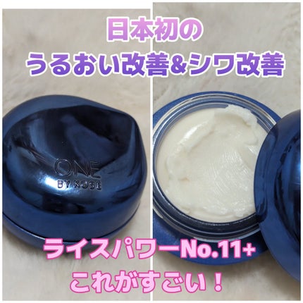 セラム シールド/ONE BY KOSE/フェイスバームを使ったクチコミ(1枚目)