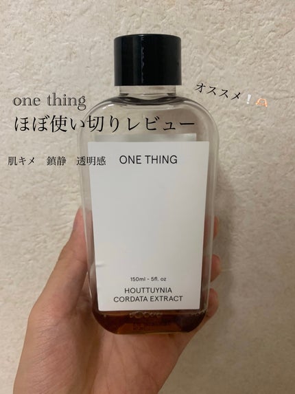 ドクダミ化粧水/ONE THING/化粧水を使ったクチコミ(1枚目)