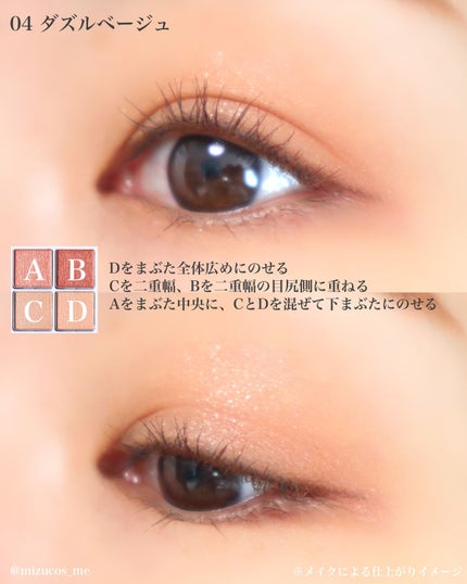 アイパレット/sopo/アイシャドウパレットを使ったクチコミ(5枚目)