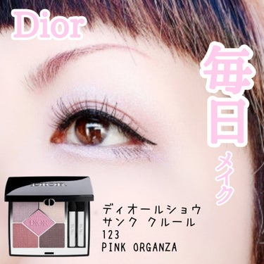 ディオールショウ サンク クルール （スプリング コレクション 2024 限定品） 123 ピンク オーガンザ/Dior/アイシャドウを使ったクチコミ（1枚目）