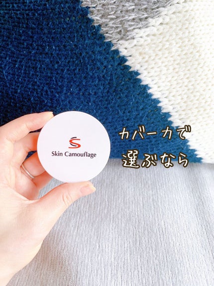 マーシュフィールド SC クリームファンデS/マーシュ・フィールド/クリーム・エマルジョンファンデーションを使ったクチコミ(2枚目)