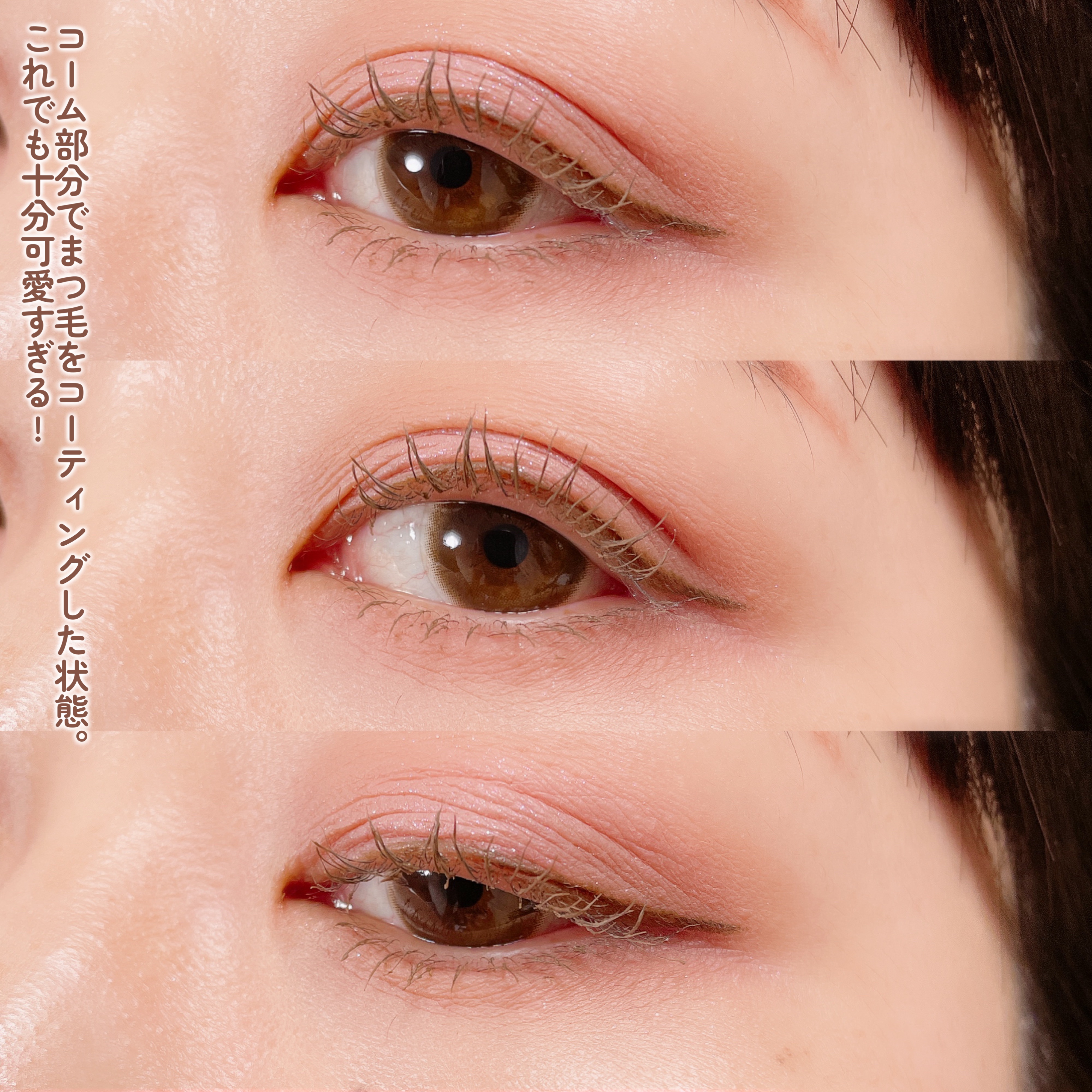 キングダム 束感カールマスカラ/キングダム/マスカラを使ったクチコミ（3枚目）