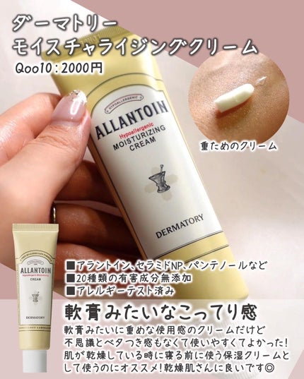 ハイポアレジェニック シカ ジェルクリーム/Dermatory/フェイスクリームを使ったクチコミ(6枚目)