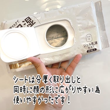 なめらか本舗　リンクルシートマスク Ｎ
20枚入り　¥1540（税込）1枚あたり¥77

【商品の特徴】
•滋賀県産丸大豆「たまほまれ」を使用した
豆乳発酵液とピュアレチノール配合✨
•濃密ジェル乳液仕立てで高保湿
エイジングケアができるオールインワンマスク👍
•無香料・無着色・無鉱物油
•乾燥による小じわを目立たなくする

【肌質】（敏感肌が使用した感想）
乳液仕立てなので保湿力が強く
ベタつきが気になりました！
冬になると乾燥が気になるので
寒くなる時期には良いなと思いました🙆‍♀️

【どんな人におすすめ？】
1枚で化粧水、美容液、乳液、クリーム
パック効果の5役を果たすので✨
時短したい方おすすめです♡

【イマイチなところ】
シートマスクがぴたっとかなり密着するせいか
おでこに線が残ったのがイマイチでした💦

#スキンケアルーティン #レチノール の画像 その1