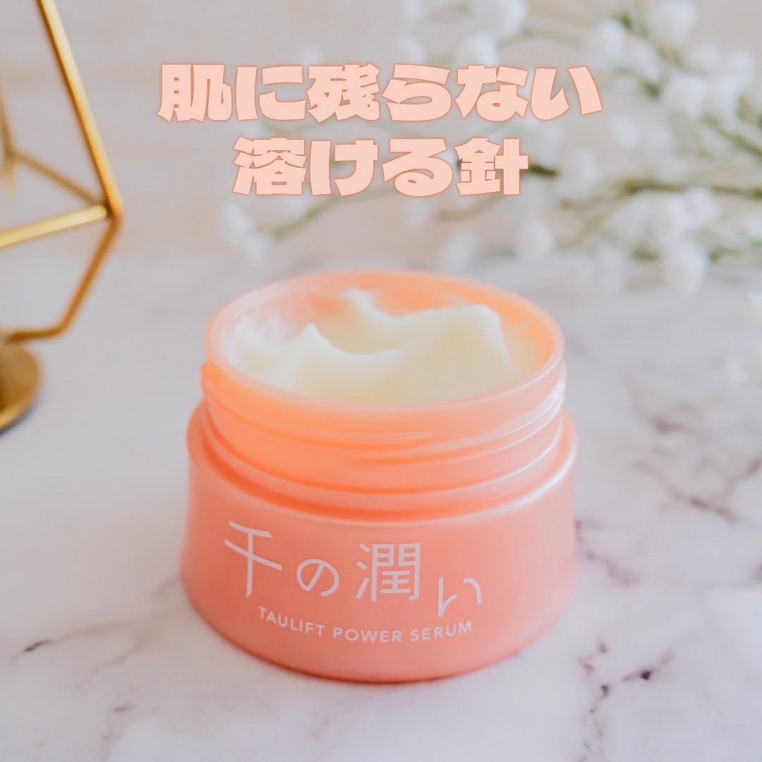 タウリフトパワーセラム/千の潤い/美容液を使ったクチコミ(1枚目)