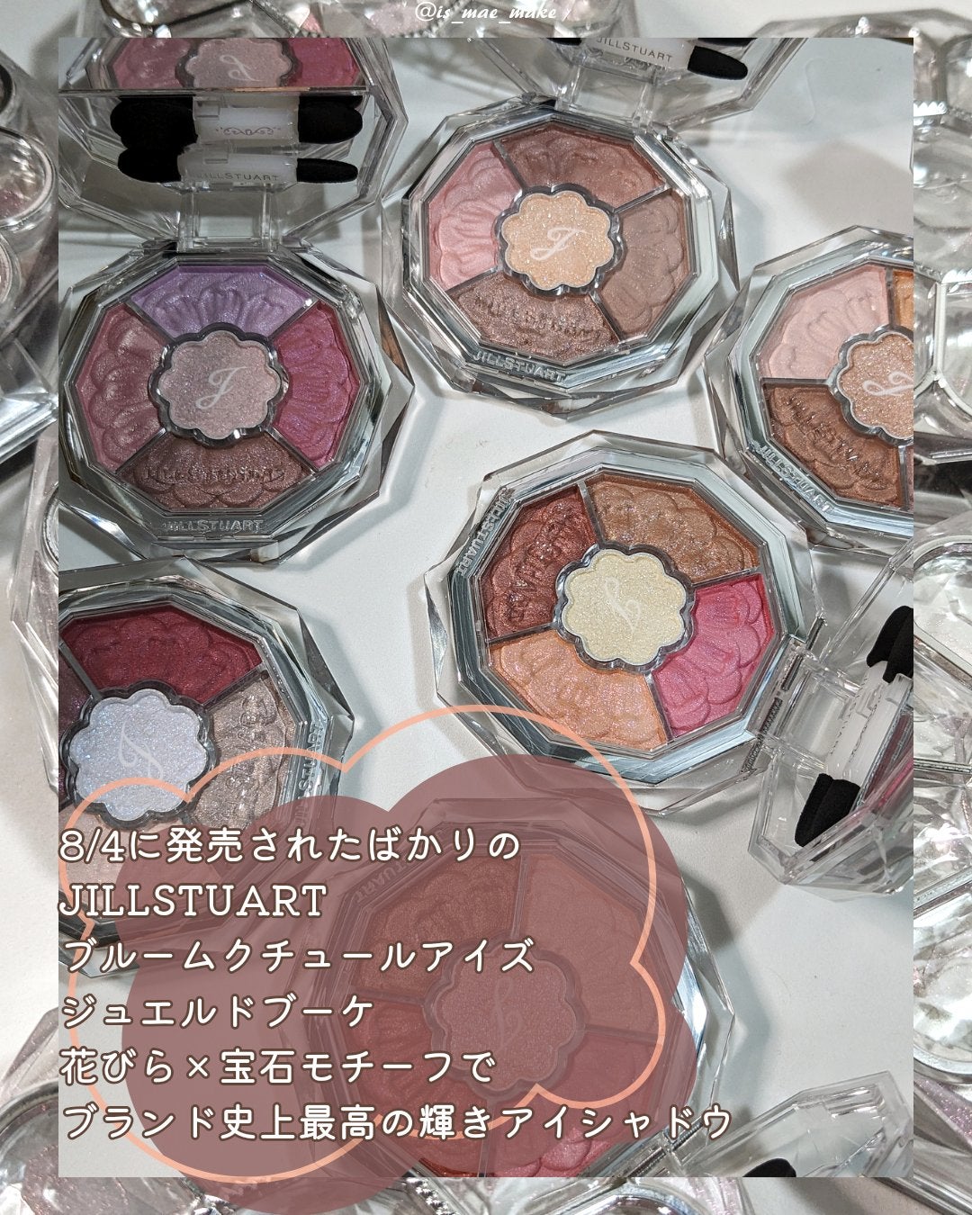 ジルスチュアート ブルームクチュール アイズ ジュエルドブーケ/JILL STUART/アイシャドウパレットを使ったクチコミ(2枚目)