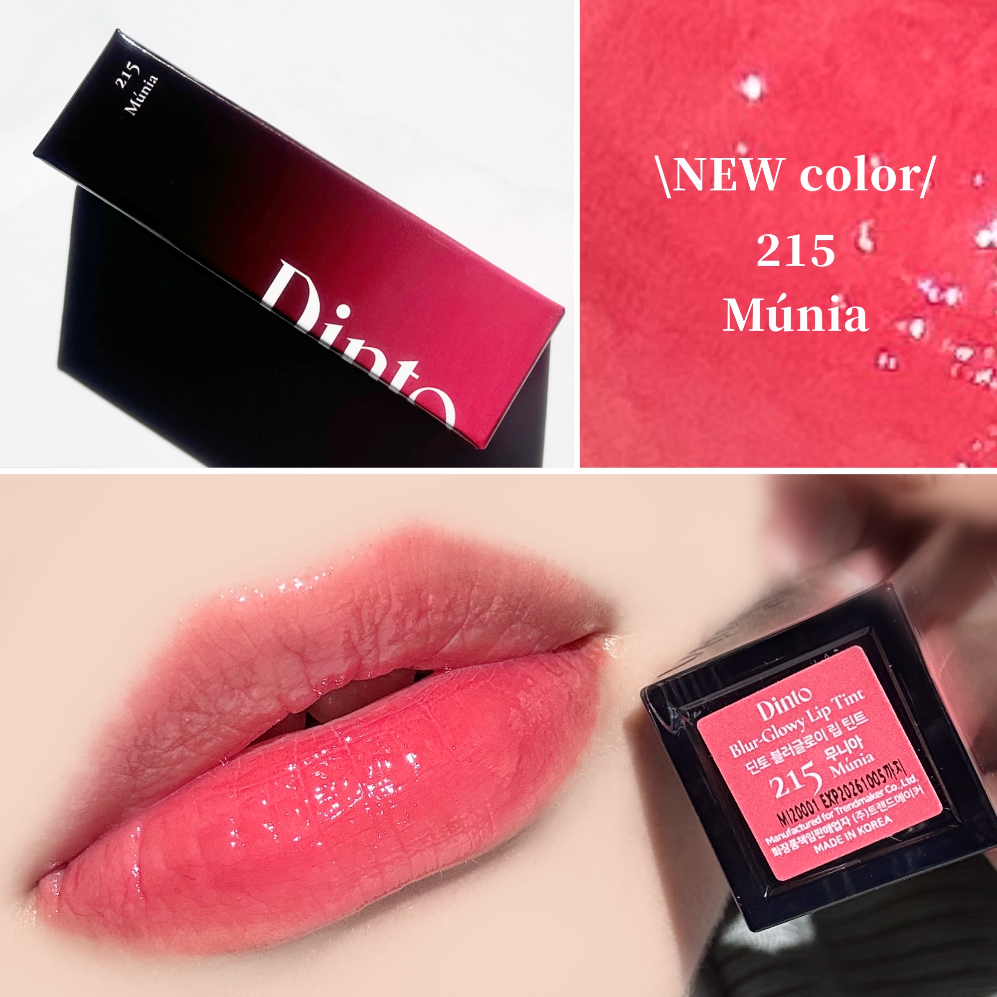 新色レビュー】ブラーグロイリップティント｜Dintoの口コミ - ブルベ夏