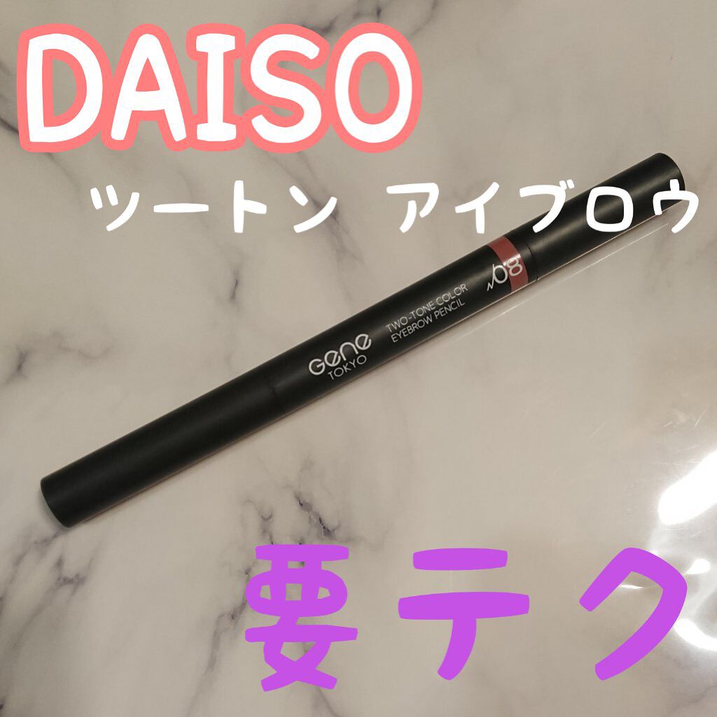 ツートンカラーアイブロウペンシル/GENE TOKYO/アイブロウペンシルを使ったクチコミ(1枚目)