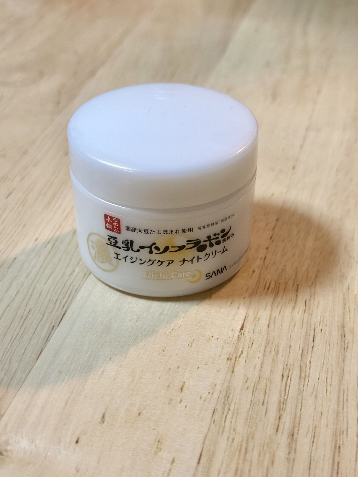 リンクルナイトクリーム/なめらか本舗/フェイスクリームを使ったクチコミ（1枚目）