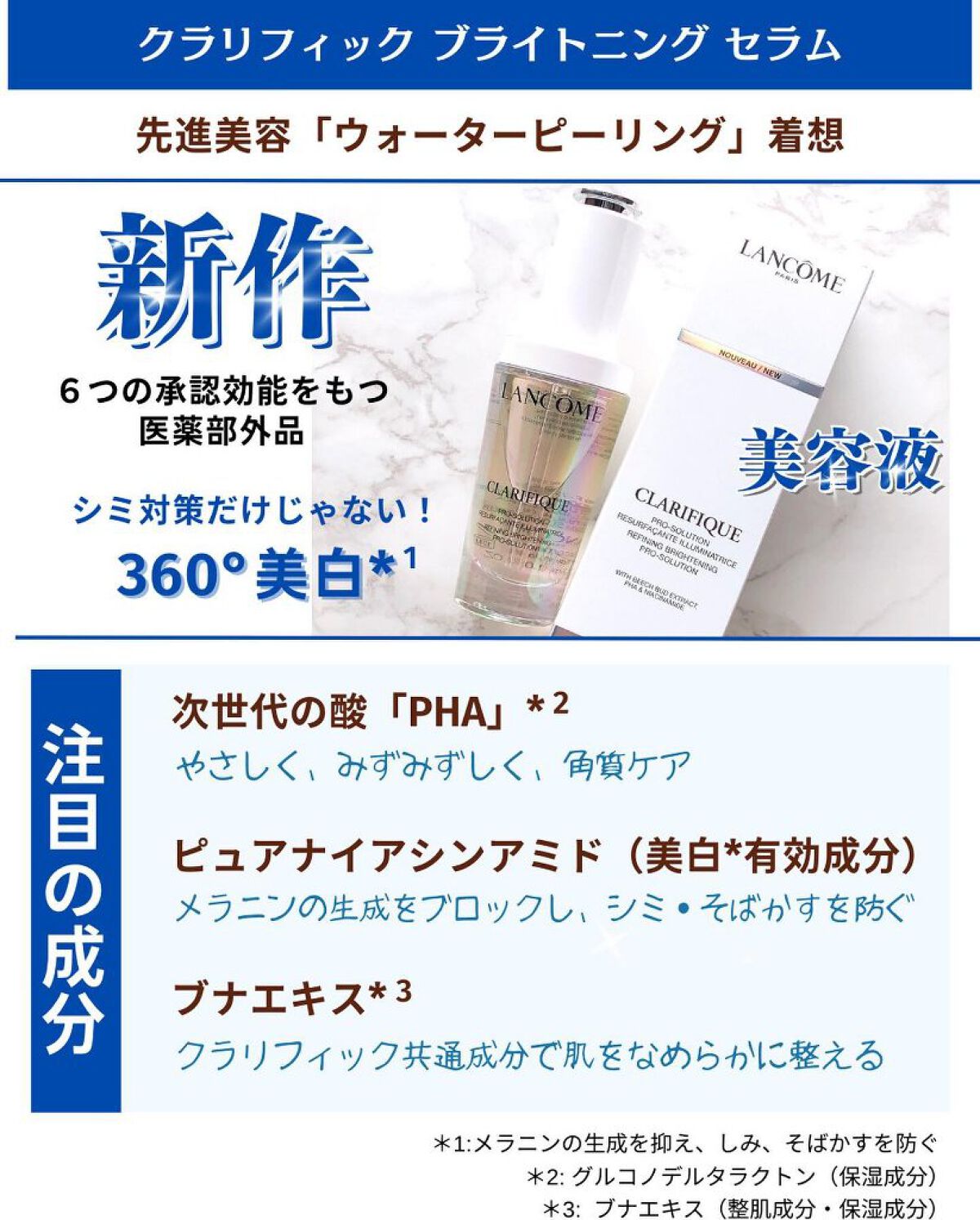 ジェニフィック アドバンスト N/LANCOME/美容液を使ったクチコミ（2枚目）