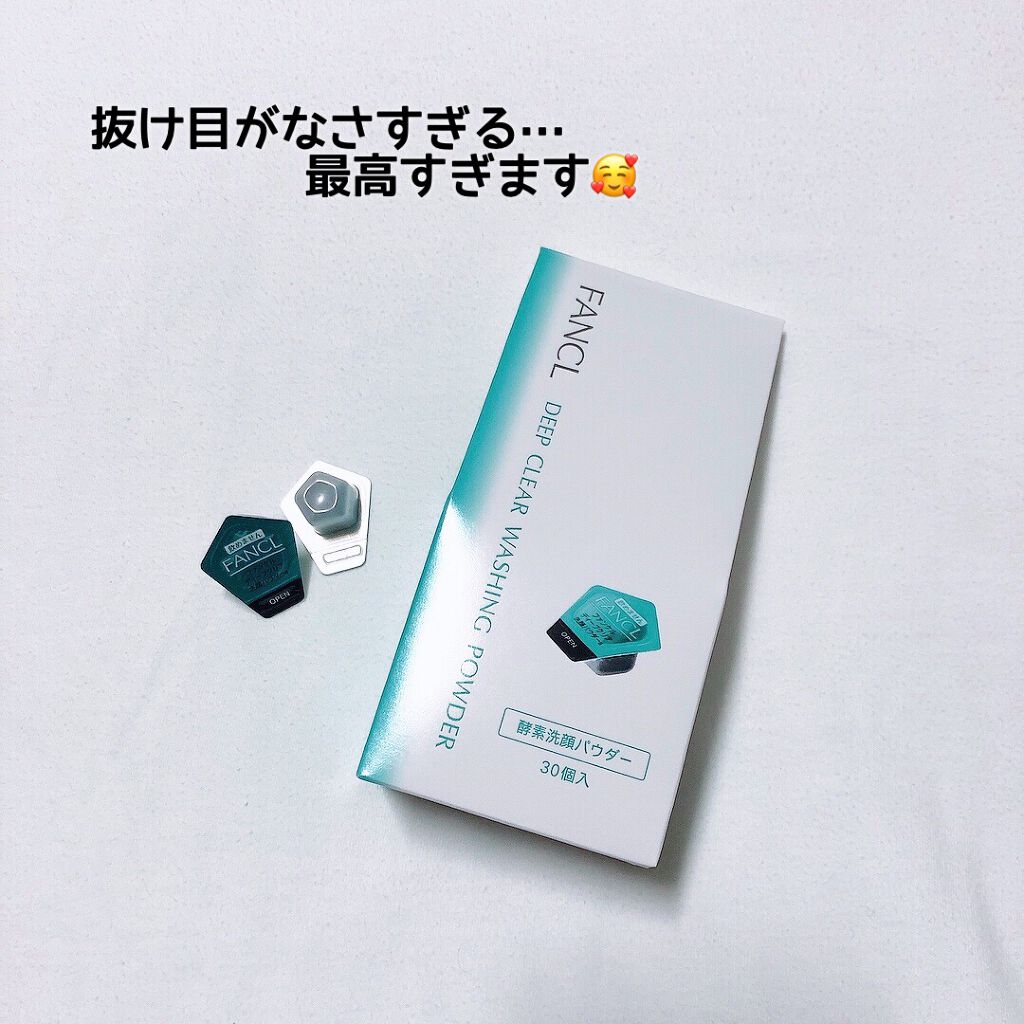 ディープクリア洗顔パウダー/ファンケル/洗顔パウダーを使ったクチコミ（1枚目）