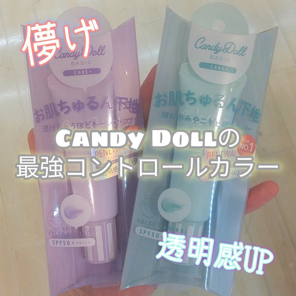 ブライトピュアベース/CandyDoll/化粧下地を使ったクチコミ(1枚目)