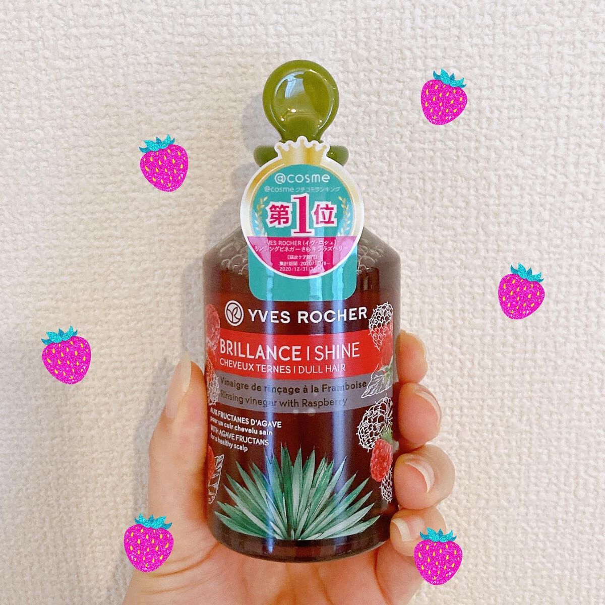リンシングビネガー シルキーシャイン さらキララズベリー/イヴ・ロシェ/洗い流すヘアトリートメントを使ったクチコミ(1枚目)