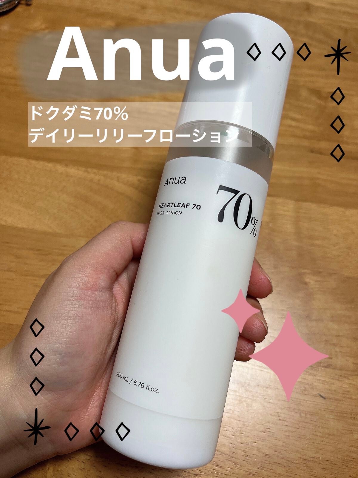 ドクダミ70デイリーリリーフローション/Anua/乳液を使ったクチコミ(1枚目)