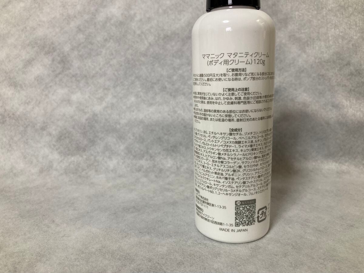 マタニティクリーム/mamanic/その他を使ったクチコミ(2枚目)