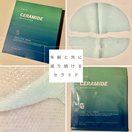TRTR セラミドモイスチャーゲルマスクのクチコミ「★セラミドモイスチャーゲルマスク4枚入り
1枚ずつ個包装されているので清潔。
TR.....」(1枚目)
